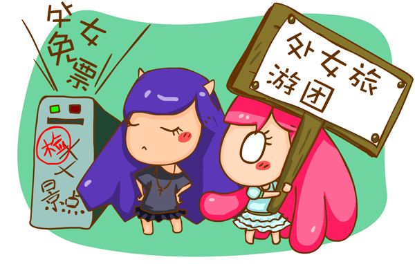 MINI����-����һ���^(q��)�ơ�̎Ů��Ʊ�Ρ�����(zh��ng)